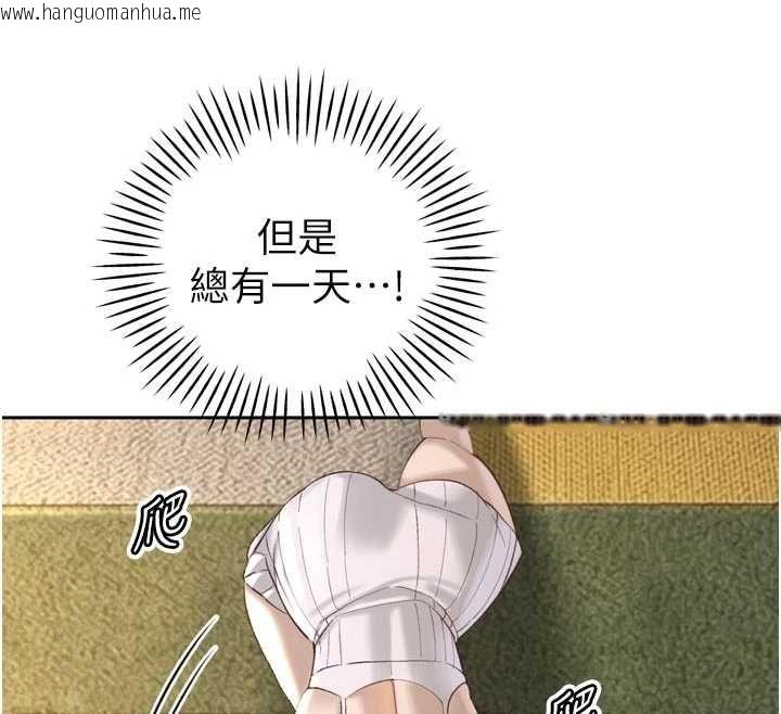 韩国漫画暴君会长的娇媳们韩漫_暴君会长的娇媳们-第36话-屈服的性奴隶在线免费阅读-韩国漫画-第144张图片