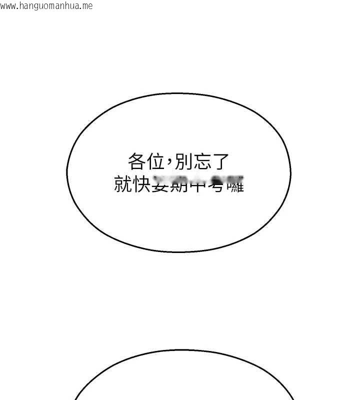 韩国漫画校园禁播角落韩漫_校园禁播角落-第33话-两个女人同时求欢在线免费阅读-韩国漫画-第16张图片