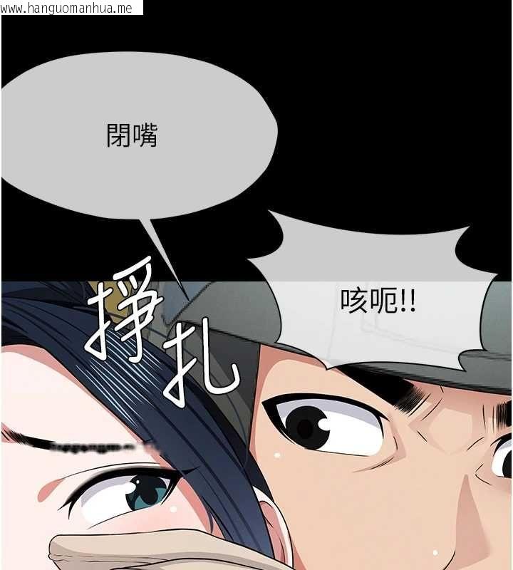 韩国漫画尸变家园:以身相许韩漫_尸变家园:以身相许-第41话-令人无法抗拒的尤物在线免费阅读-韩国漫画-第16张图片