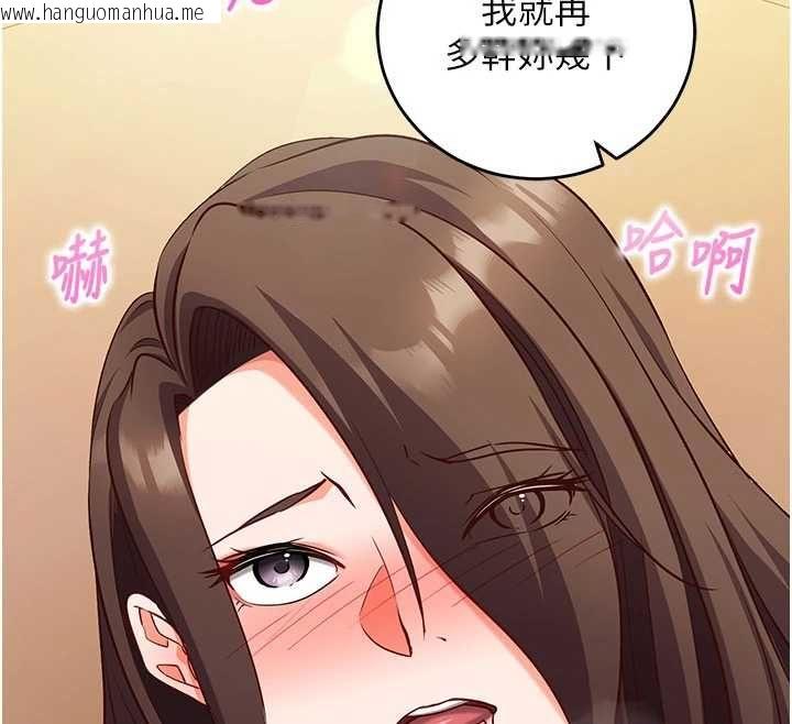韩国漫画催眠偷心计韩漫_催眠偷心计-第13话-插入发情人妻骚穴在线免费阅读-韩国漫画-第209张图片