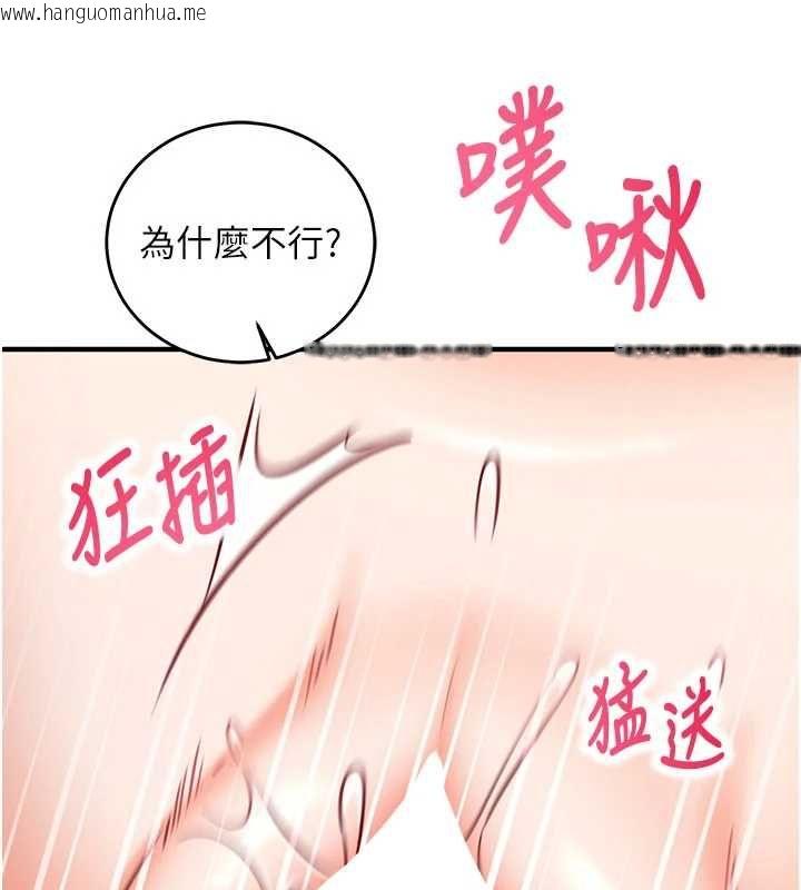 韩国漫画催眠偷心计韩漫_催眠偷心计-第13话-插入发情人妻骚穴在线免费阅读-韩国漫画-第140张图片
