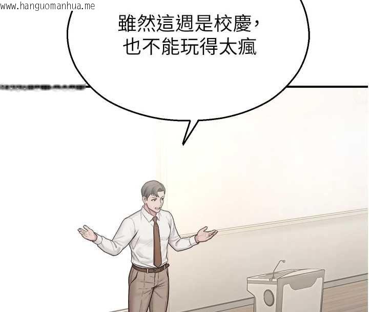 韩国漫画校园禁播角落韩漫_校园禁播角落-第33话-两个女人同时求欢在线免费阅读-韩国漫画-第17张图片