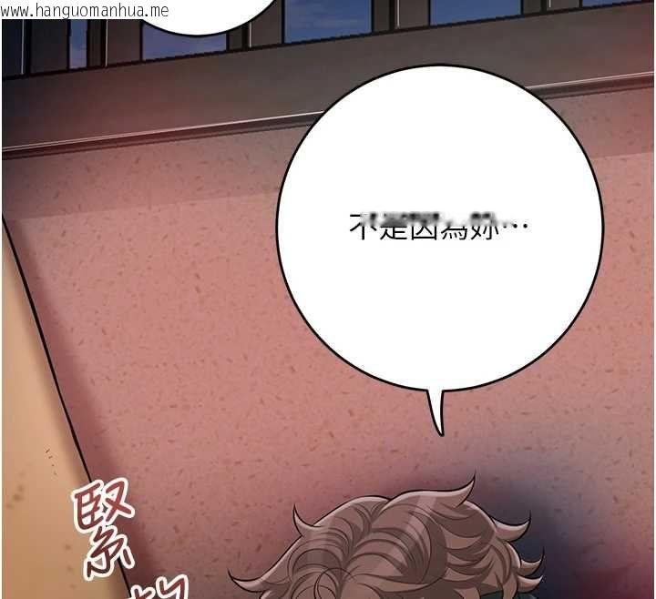 韩国漫画花容湿色:取花点韩漫_花容湿色:取花点-第100话-感受小姐的身体在线免费阅读-韩国漫画-第55张图片