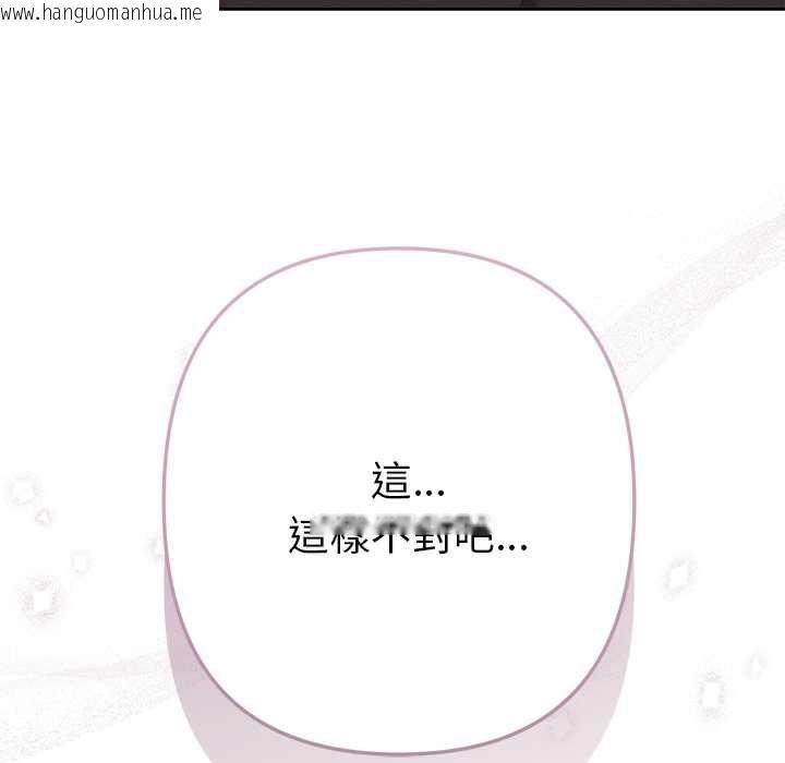 韩国漫画不只是朋友韩漫_不只是朋友-第10话在线免费阅读-韩国漫画-第11张图片