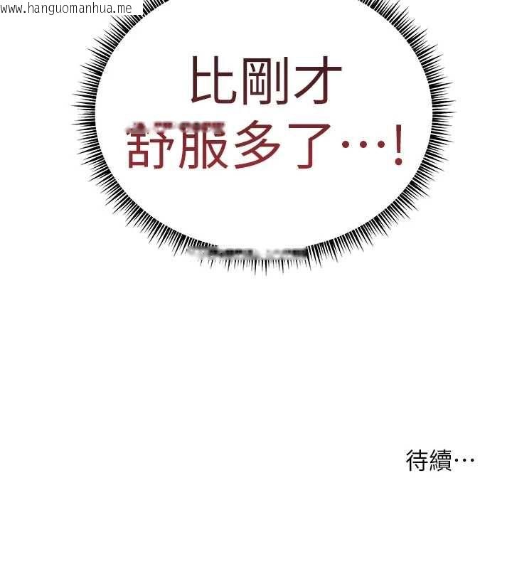 韩国漫画老师的亲密指导韩漫_老师的亲密指导-第96话-初次和学生洗爱爱浴在线免费阅读-韩国漫画-第179张图片
