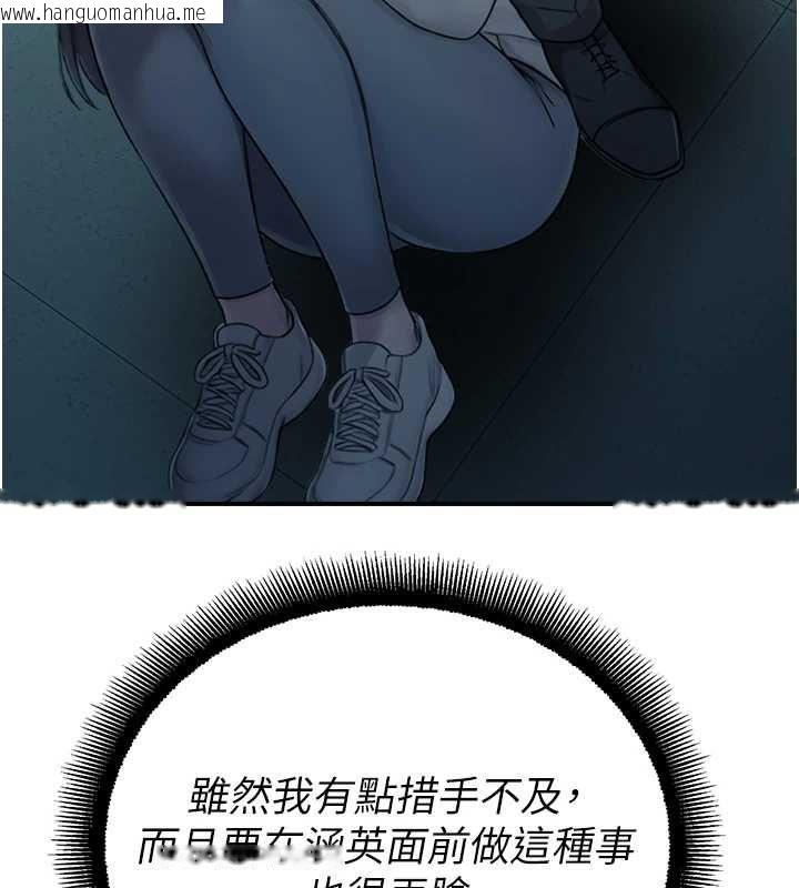 韩国漫画校园禁播角落韩漫_校园禁播角落-第33话-两个女人同时求欢在线免费阅读-韩国漫画-第140张图片