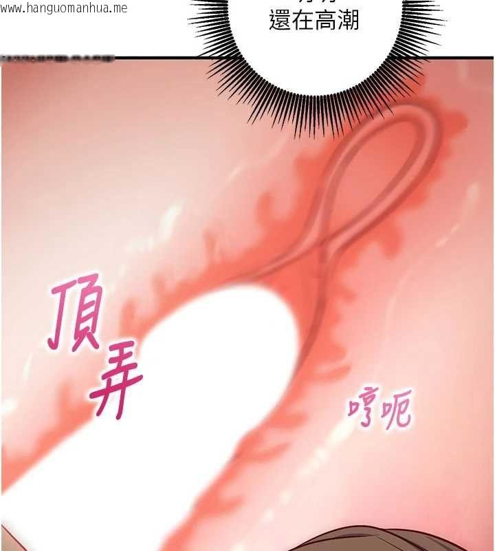韩国漫画催眠偷心计韩漫_催眠偷心计-第13话-插入发情人妻骚穴在线免费阅读-韩国漫画-第185张图片