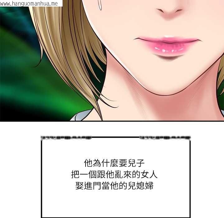 韩国漫画财阀家的女婿韩漫_财阀家的女婿-第77话在线免费阅读-韩国漫画-第95张图片