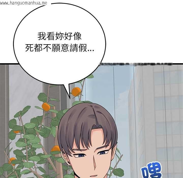 韩国漫画少爷的替身韩漫_少爷的替身-第49话在线免费阅读-韩国漫画-第95张图片