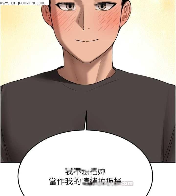 韩国漫画新生老司机韩漫_新生老司机-第31话-不只是青梅竹马在线免费阅读-韩国漫画-第150张图片