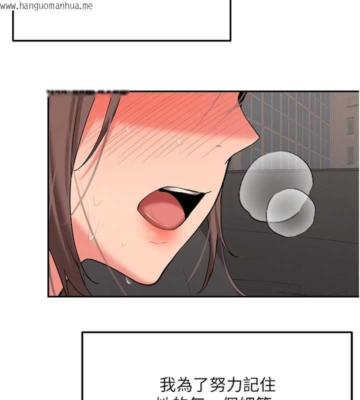 韩国漫画新生老司机韩漫_新生老司机-第31话-不只是青梅竹马在线免费阅读-韩国漫画-第84张图片
