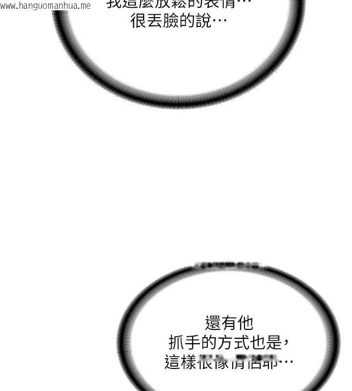韩国漫画新生老司机韩漫_新生老司机-第31话-不只是青梅竹马在线免费阅读-韩国漫画-第62张图片