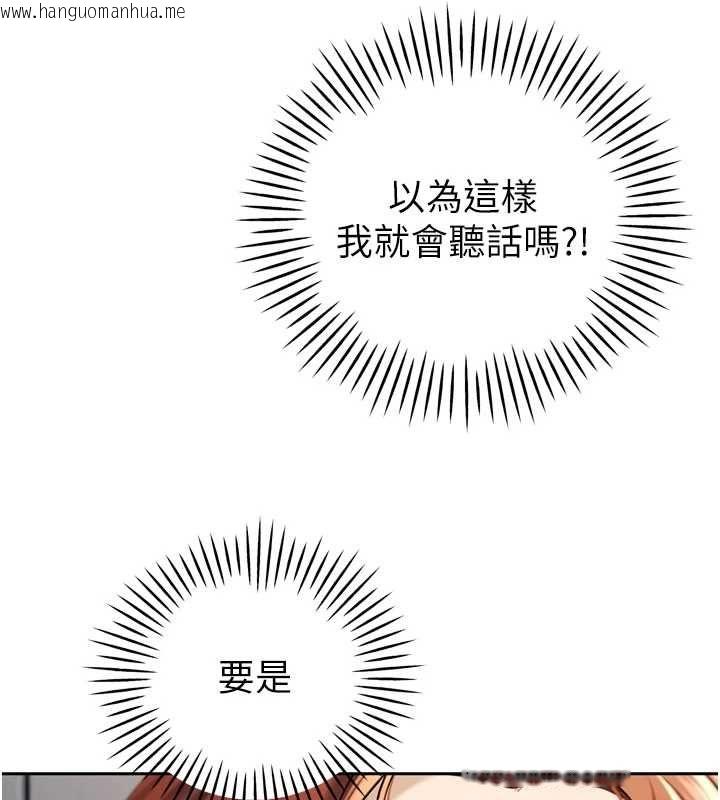 韩国漫画暴君会长的娇媳们韩漫_暴君会长的娇媳们-第36话-屈服的性奴隶在线免费阅读-韩国漫画-第64张图片