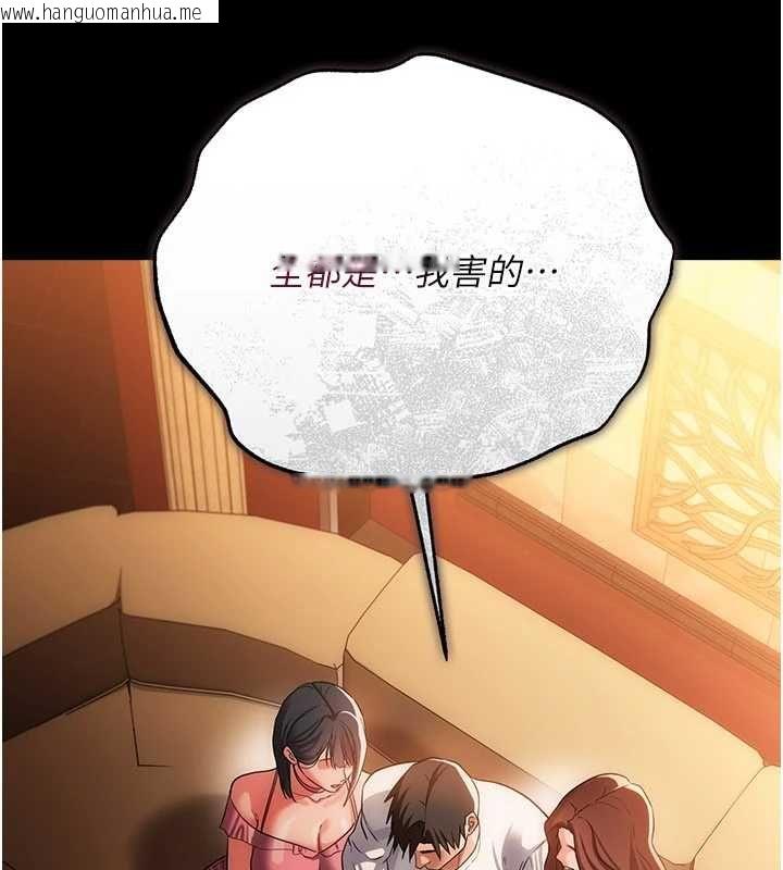 韩国漫画借妻条约韩漫_借妻条约-第44话-陪酒妹的诱惑在线免费阅读-韩国漫画-第82张图片