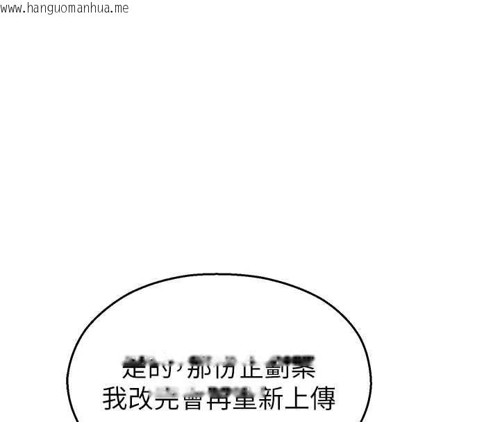 韩国漫画校园禁播角落韩漫_校园禁播角落-第33话-两个女人同时求欢在线免费阅读-韩国漫画-第67张图片