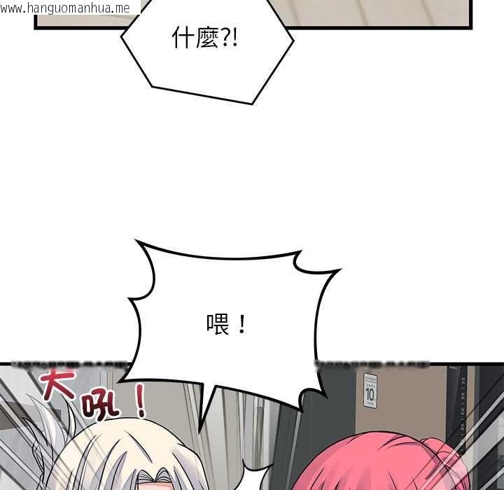 韩国漫画少爷的替身韩漫_少爷的替身-第49话在线免费阅读-韩国漫画-第104张图片