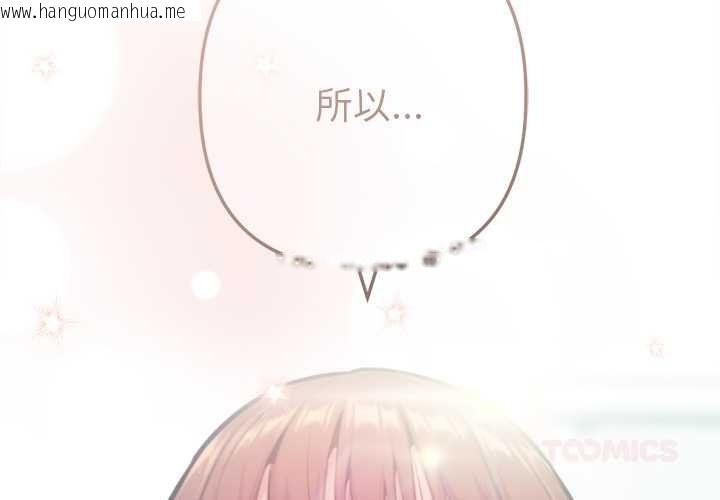 韩国漫画不只是朋友韩漫_不只是朋友-第10话在线免费阅读-韩国漫画-第4张图片