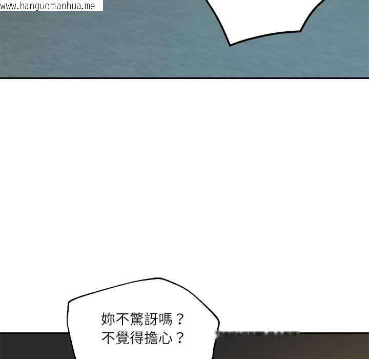 韩国漫画财阀家的女婿韩漫_财阀家的女婿-第77话在线免费阅读-韩国漫画-第137张图片
