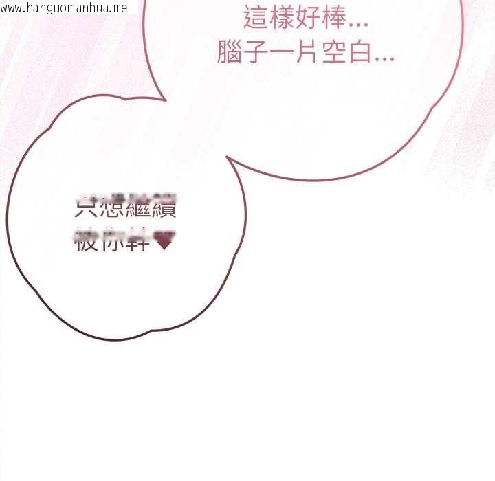 韩国漫画不只是朋友韩漫_不只是朋友-第10话在线免费阅读-韩国漫画-第23张图片