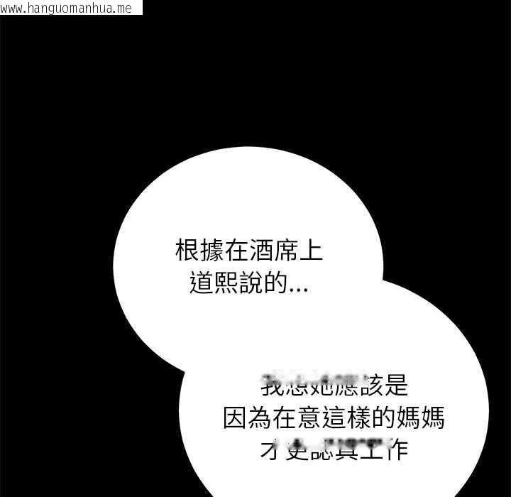 韩国漫画少爷的替身韩漫_少爷的替身-第49话在线免费阅读-韩国漫画-第63张图片