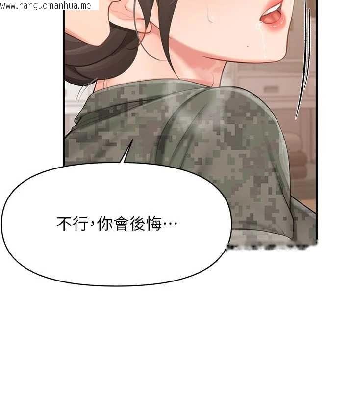 韩国漫画报告女班长:一根突起韩漫_报告女班长:一根突起-第50话-狂吸大队长的奶在线免费阅读-韩国漫画-第65张图片