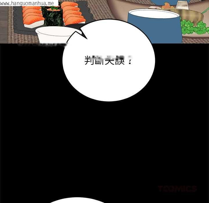 韩国漫画少爷的替身韩漫_少爷的替身-第49话在线免费阅读-韩国漫画-第57张图片
