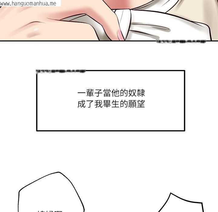 韩国漫画财阀家的女婿韩漫_财阀家的女婿-第77话在线免费阅读-韩国漫画-第86张图片