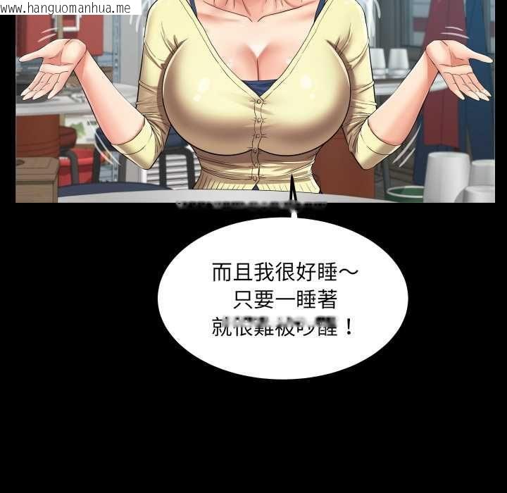 韩国漫画房间里的心跳/有她的小套房韩漫_房间里的心跳/有她的小套房-第31话在线免费阅读-韩国漫画-第31张图片