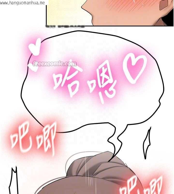韩国漫画新生老司机韩漫_新生老司机-第31话-不只是青梅竹马在线免费阅读-韩国漫画-第105张图片