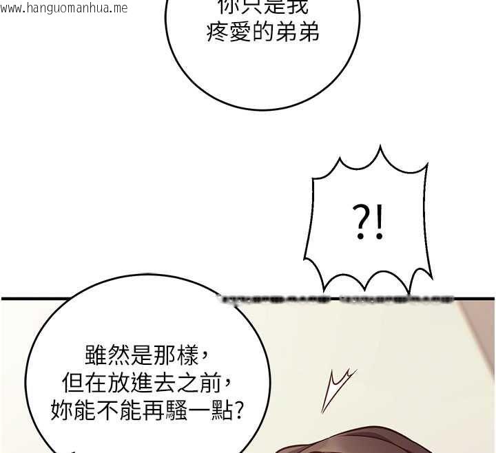 韩国漫画催眠偷心计韩漫_催眠偷心计-第13话-插入发情人妻骚穴在线免费阅读-韩国漫画-第104张图片