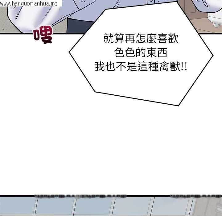 韩国漫画少爷的替身韩漫_少爷的替身-第49话在线免费阅读-韩国漫画-第145张图片