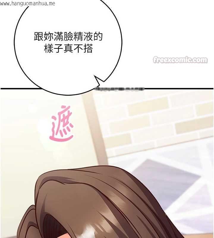 韩国漫画催眠偷心计韩漫_催眠偷心计-第13话-插入发情人妻骚穴在线免费阅读-韩国漫画-第90张图片