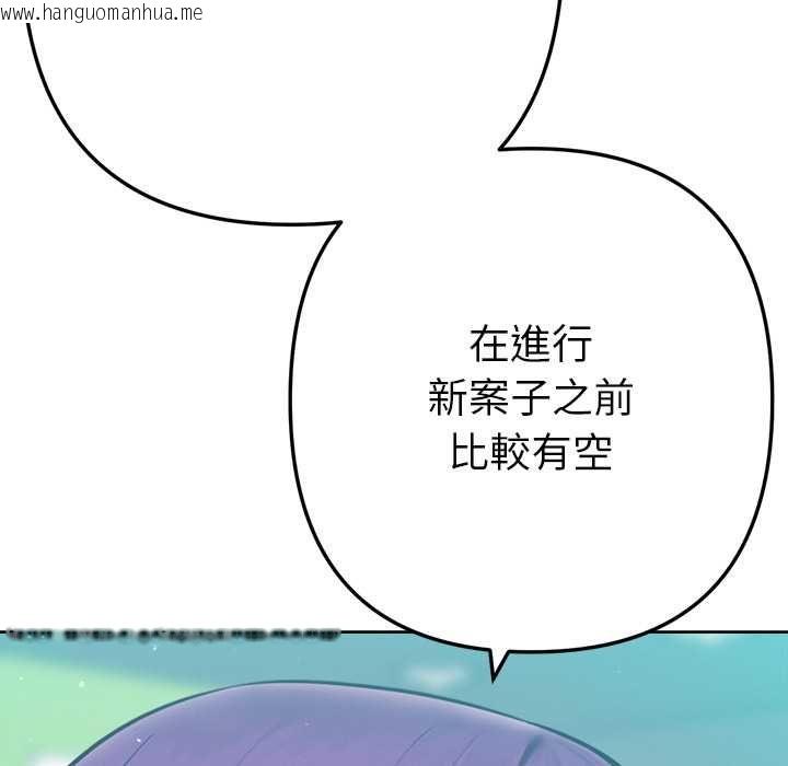 韩国漫画不只是朋友韩漫_不只是朋友-第10话在线免费阅读-韩国漫画-第125张图片