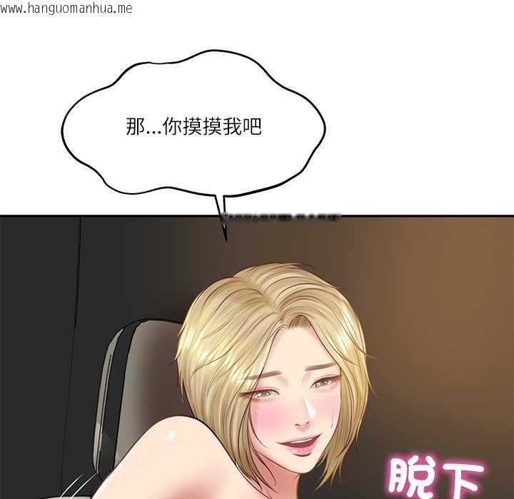韩国漫画财阀家的女婿韩漫_财阀家的女婿-第77话在线免费阅读-韩国漫画-第151张图片