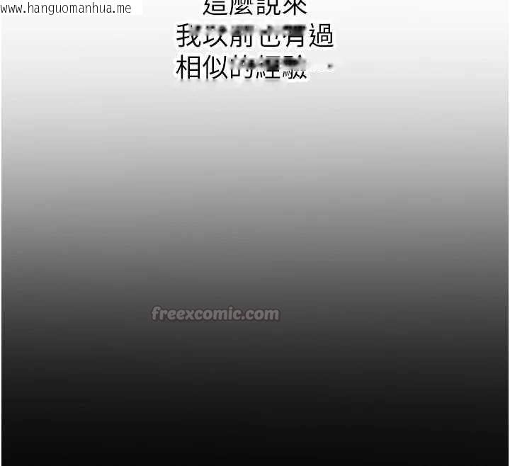 韩国漫画新生老司机韩漫_新生老司机-第31话-不只是青梅竹马在线免费阅读-韩国漫画-第165张图片