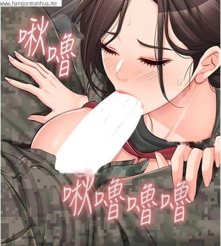 韩国漫画报告女班长:一根突起韩漫_报告女班长:一根突起-第50话-狂吸大队长的奶在线免费阅读-韩国漫画-第128张图片