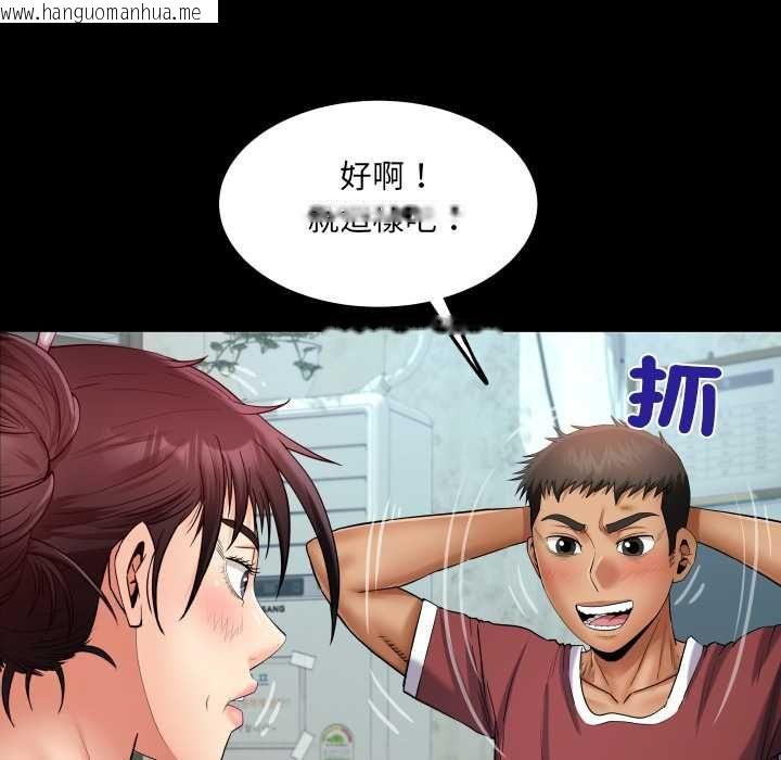 韩国漫画房间里的心跳/有她的小套房韩漫_房间里的心跳/有她的小套房-第31话在线免费阅读-韩国漫画-第37张图片