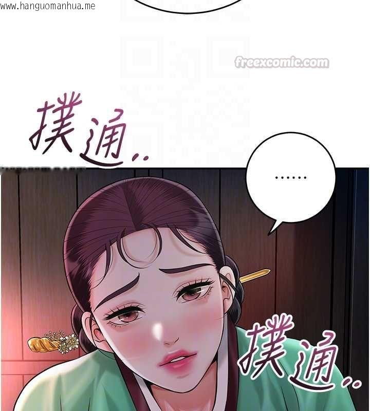 韩国漫画花容湿色:取花点韩漫_花容湿色:取花点-第100话-感受小姐的身体在线免费阅读-韩国漫画-第105张图片
