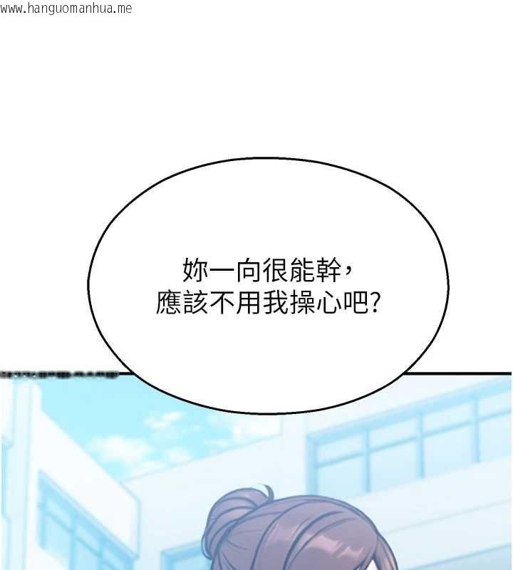 韩国漫画校园禁播角落韩漫_校园禁播角落-第33话-两个女人同时求欢在线免费阅读-韩国漫画-第64张图片