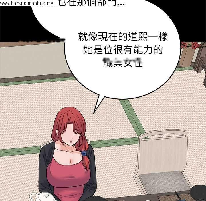 韩国漫画少爷的替身韩漫_少爷的替身-第49话在线免费阅读-韩国漫画-第52张图片