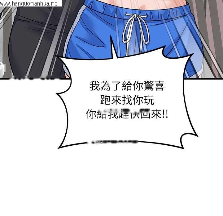 韩国漫画少爷的替身韩漫_少爷的替身-第49话在线免费阅读-韩国漫画-第106张图片