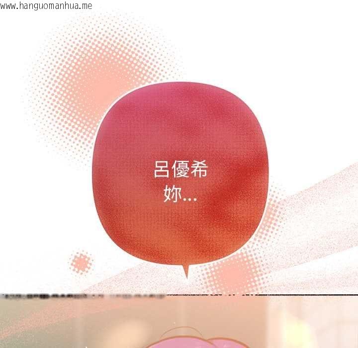 韩国漫画不只是朋友韩漫_不只是朋友-第10话在线免费阅读-韩国漫画-第181张图片