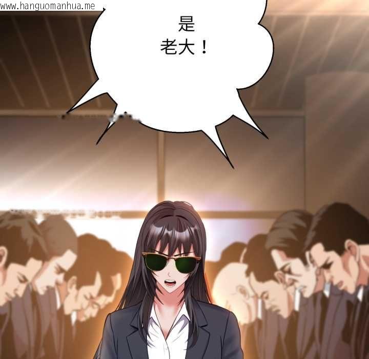 韩国漫画黑帮千金养成记/刺龙刺凤的女友韩漫_黑帮千金养成记/刺龙刺凤的女友-第23话在线免费阅读-韩国漫画-第238张图片