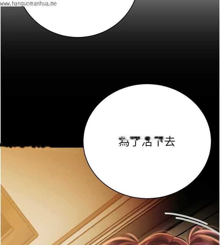 韩国漫画暴君会长的娇媳们韩漫_暴君会长的娇媳们-第36话-屈服的性奴隶在线免费阅读-韩国漫画-第3张图片