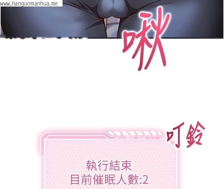 韩国漫画催眠偷心计韩漫_催眠偷心计-第13话-插入发情人妻骚穴在线免费阅读-韩国漫画-第8张图片