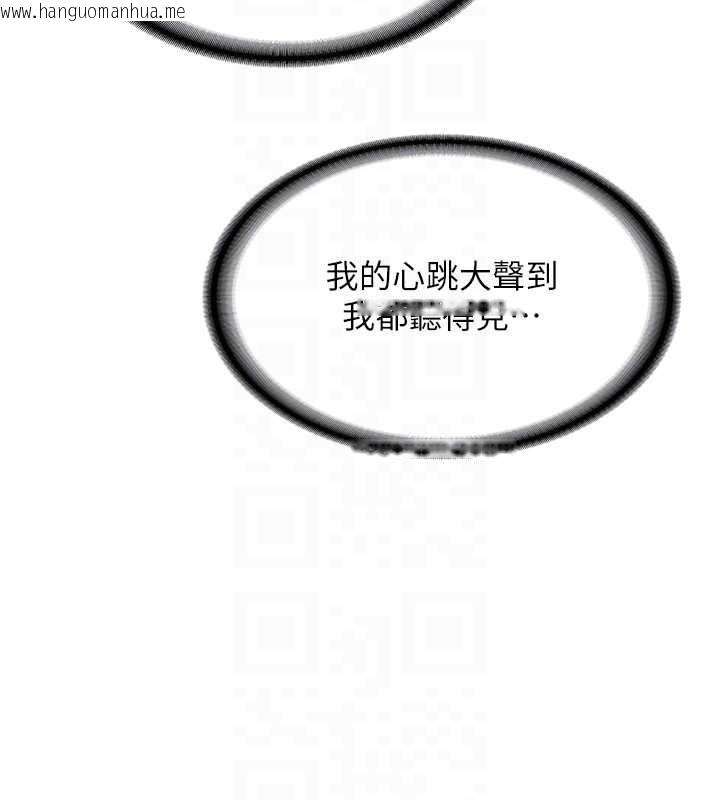 韩国漫画新生老司机韩漫_新生老司机-第31话-不只是青梅竹马在线免费阅读-韩国漫画-第67张图片