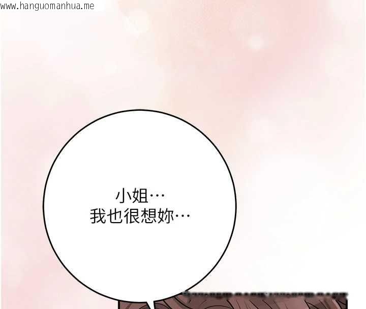 韩国漫画花容湿色:取花点韩漫_花容湿色:取花点-第100话-感受小姐的身体在线免费阅读-韩国漫画-第27张图片