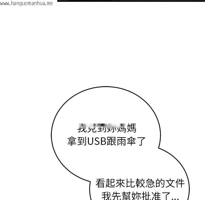 韩国漫画少爷的替身韩漫_少爷的替身-第49话在线免费阅读-韩国漫画-第92张图片