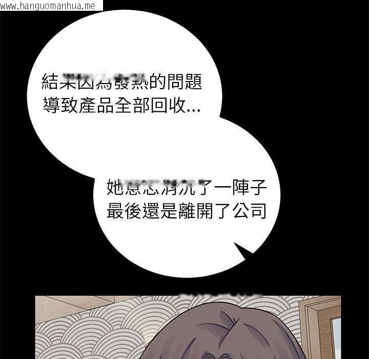 韩国漫画少爷的替身韩漫_少爷的替身-第49话在线免费阅读-韩国漫画-第61张图片