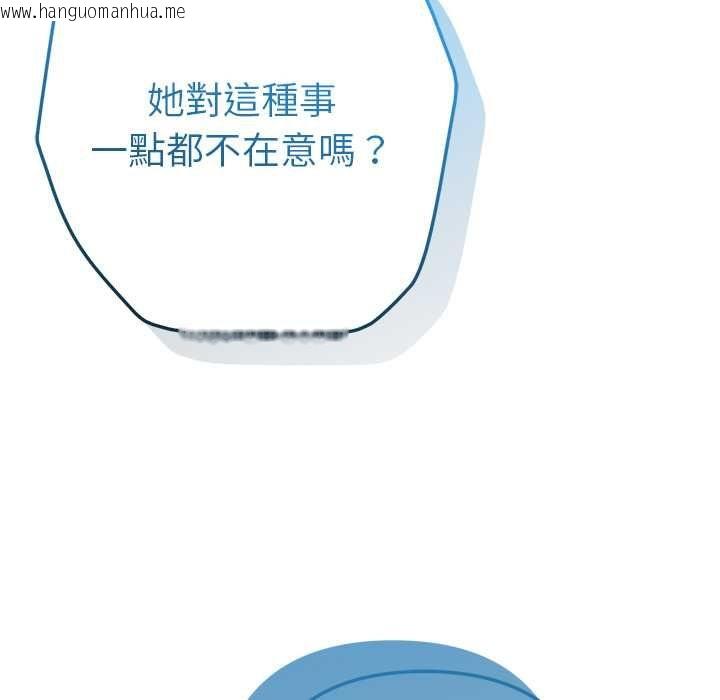韩国漫画不只是朋友韩漫_不只是朋友-第10话在线免费阅读-韩国漫画-第76张图片